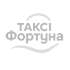 Таксі Фортуна